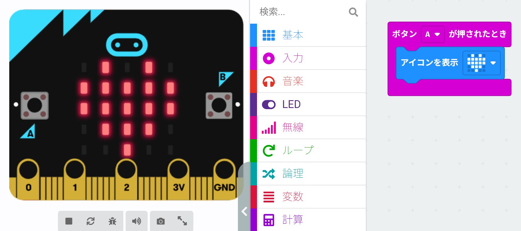 MakeCodeの画面。「ボタンAが押されたとき」「アイコンを表示(ハート)」のブロックと、ボタンAを押してLEDにハートが表示されたmicro:bitのシミュレーター