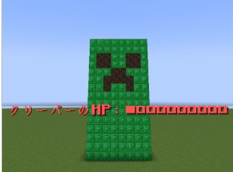 マイクラッチ教材の作品例「決戦!ボスクリーパー!」のゲーム画面