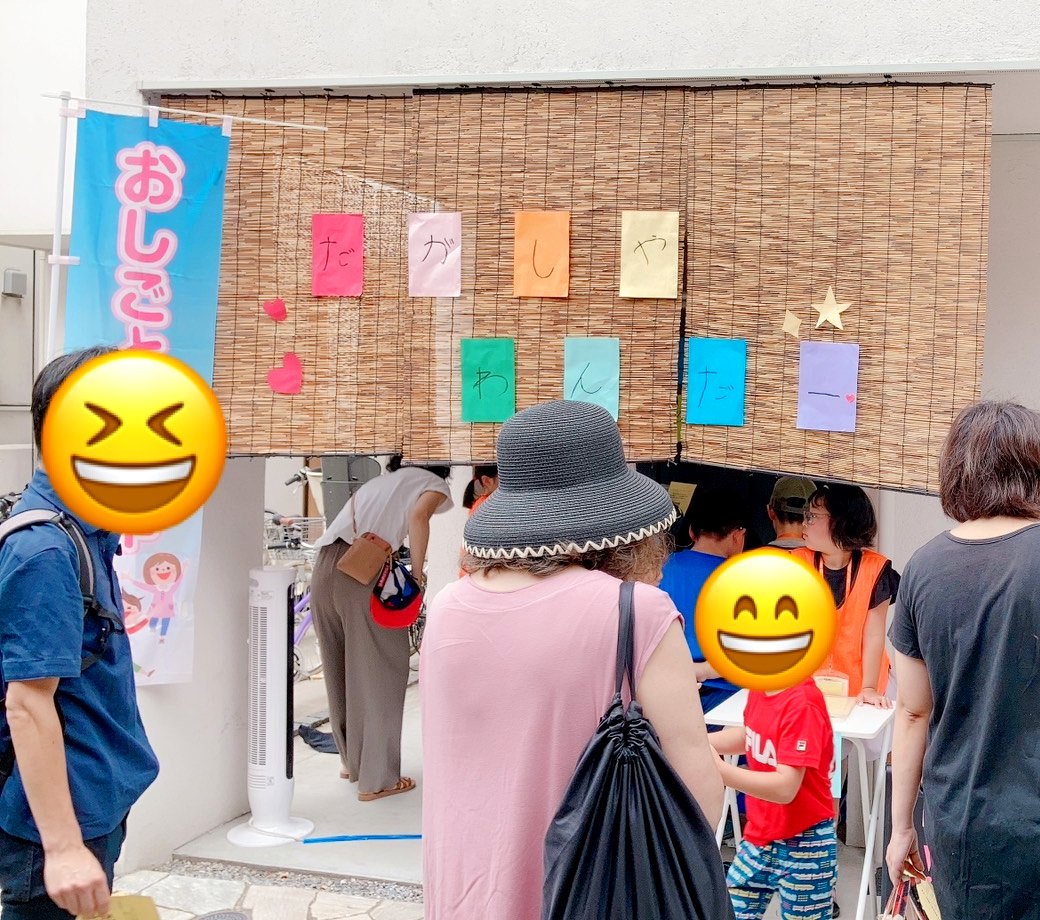 「だがしや わんだー」の飾り付けの前に、来場者が集まる秋祭りの様子